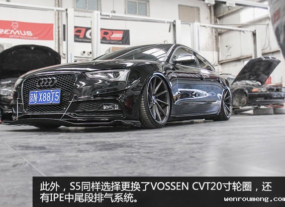 奥迪S5改装