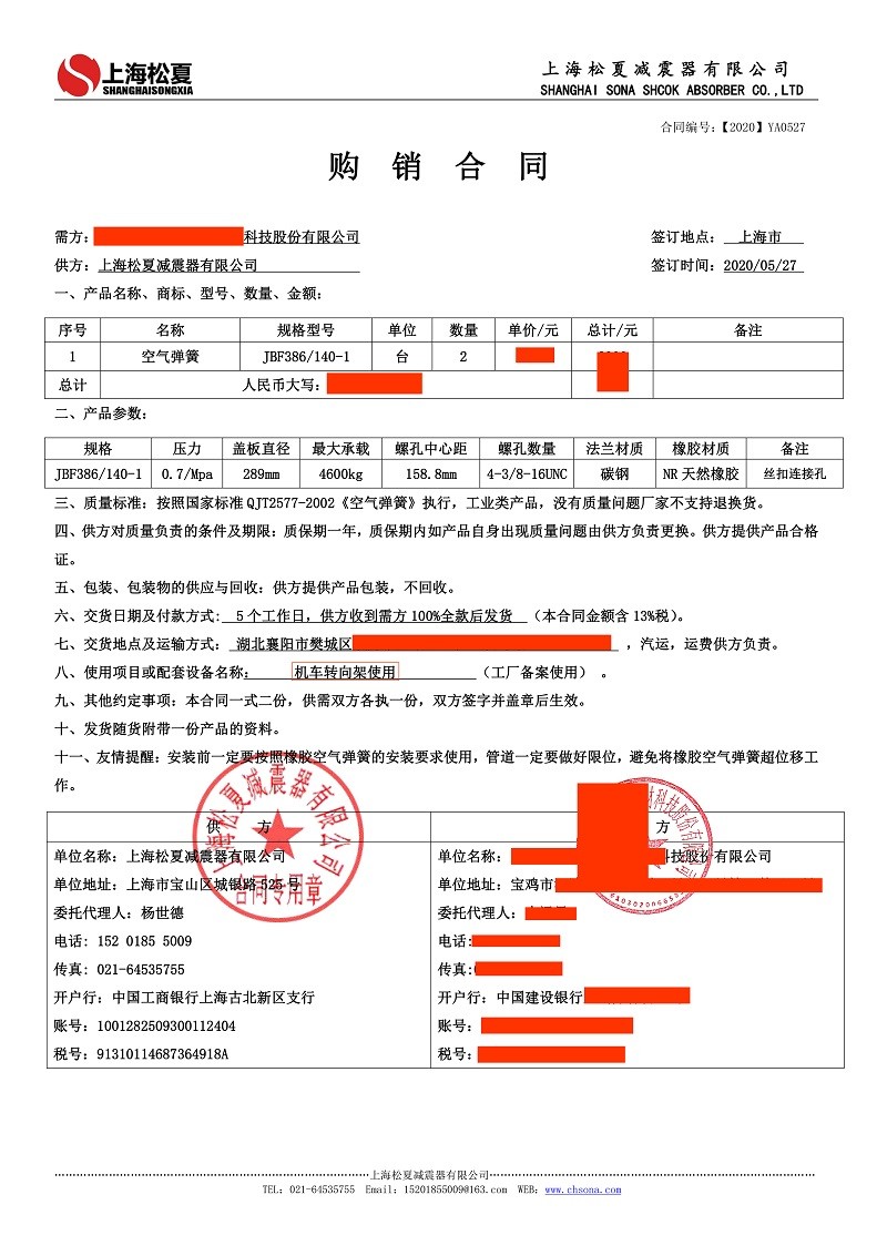 【机车转向架】使用JBF386/140-1开云体育手机版app