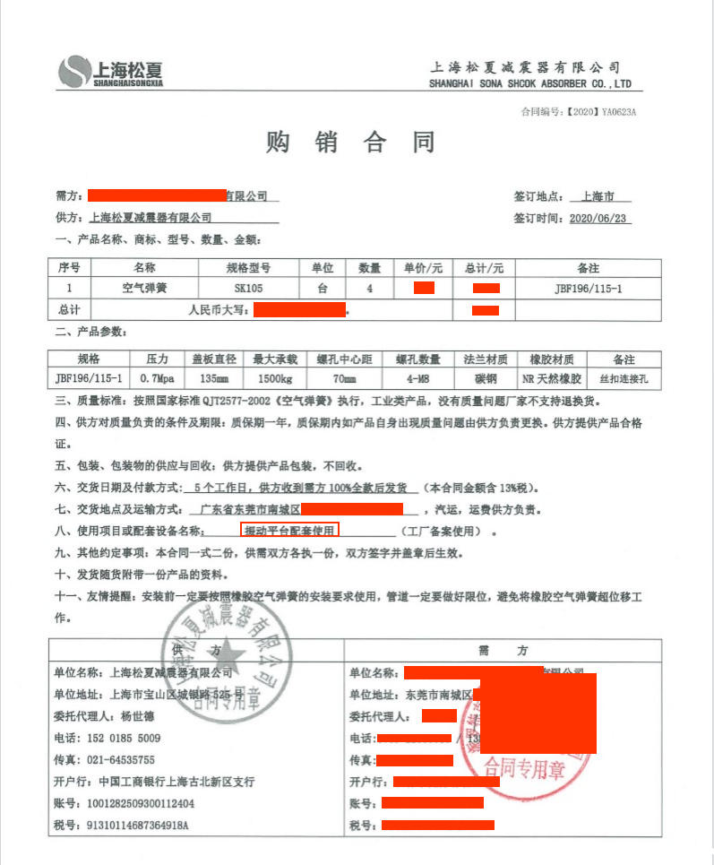 【振动平台配套使用】JBF196/115-1开云体育手机版app合同1
