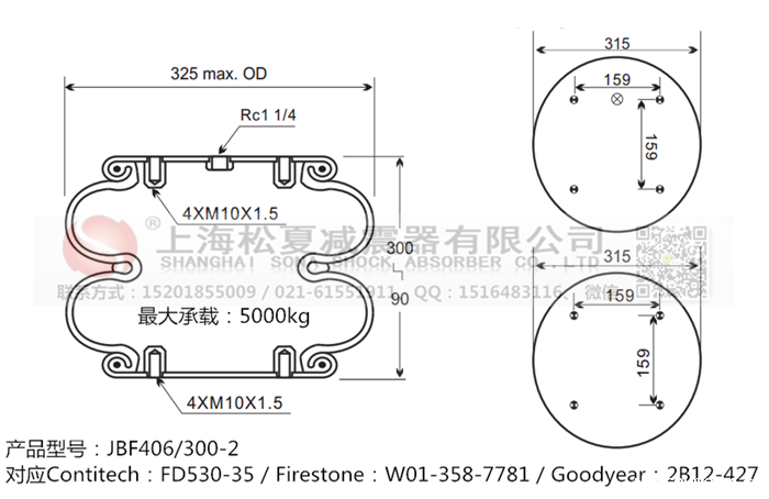 JBF406/300-2橡胶<a href='//www.wenroumeng.com/' target='_blank'><u>开云体育手机版app</u></a>