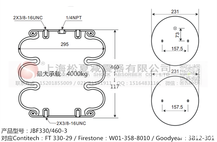 JBF330/460-3橡胶<a href='//www.wenroumeng.com/' target='_blank'><u>开云体育手机版app</u></a>