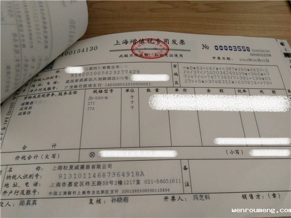 “松夏”牌开云体育手机版app